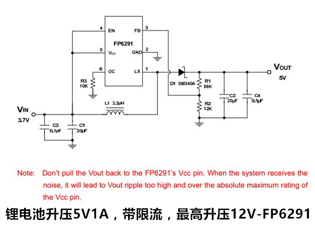 鋰電池升壓5V1A，帶限流，最高升壓12V-FP6291