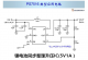 高效率，鋰電池同步整流升壓IC（5V1A）-PS7516