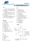 單節(jié)鋰電池2A～3A充電IC-PL7203，雙燈指示
