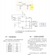 單節(jié)鋰電池2A～3A充電IC-PL7203，雙燈指示