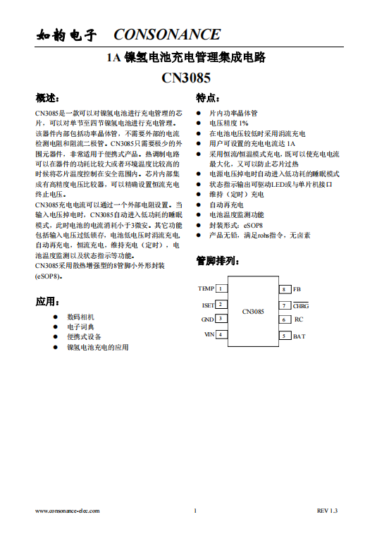 CN3085：高效集成，單至四節(jié)鎳氫電池?zé)o憂充電管理芯片