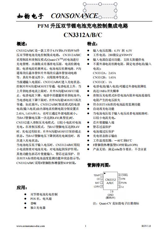CN3312A/B/C系列:精簡高效的電池充電管理集成電路 CN3312A/B/C系列:精簡高效的電池充電管理集成電路