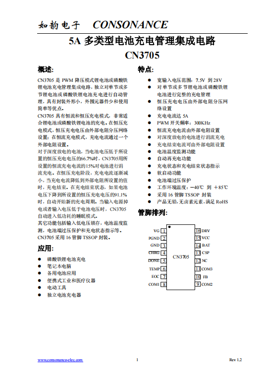 CN3705：高效、精簡的鋰電池與磷酸鐵鋰電池PWM降壓充電管理集成電路