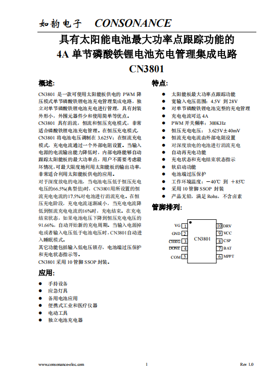 CN3801：太陽能供電王者，單節(jié)磷酸鐵鋰電池充電新選擇