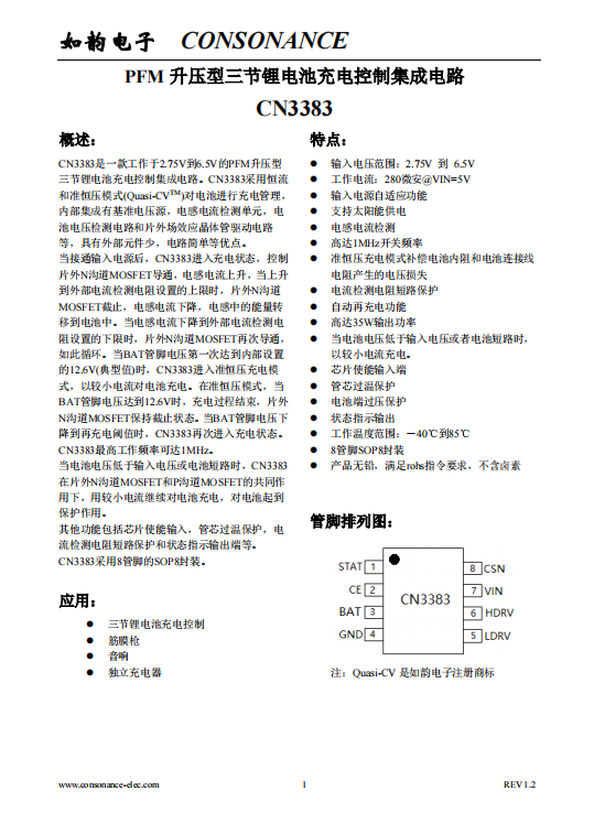 CN3383:高效PFM升壓型三節(jié)鋰電池充電控制集成電路 CN3383:高效PFM升壓型三節(jié)鋰電池充電控制集成電路