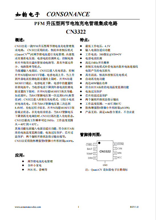 CN3322:高效PFM升壓型兩節(jié)鋰電池充電管理集成電路 CN3322:高效PFM升壓型兩節(jié)鋰電池充電管理集成電路