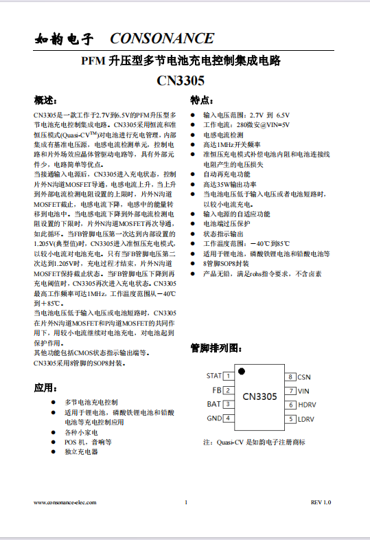 CN3305：2.7V至6.5V PFM升壓型多節(jié)電池充電控制集成電路，簡(jiǎn)化電路設(shè)計(jì)