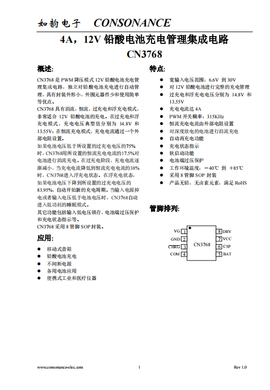 CN3768:小巧高效的12V鉛酸電池PWM充電管理器 CN3768:小巧高效的12V鉛酸電池PWM充電管理器