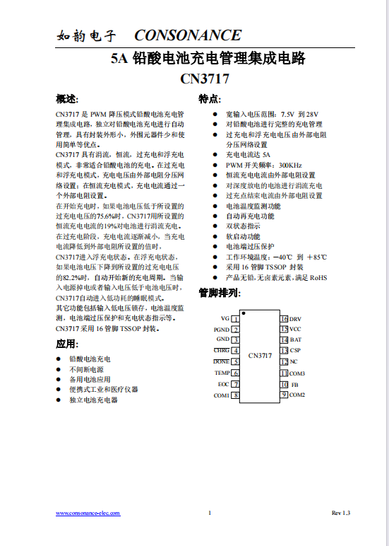 CN3717:高效PWM降壓模式鉛酸電池充電管理IC CN3717:高效PWM降壓模式鉛酸電池充電管理IC