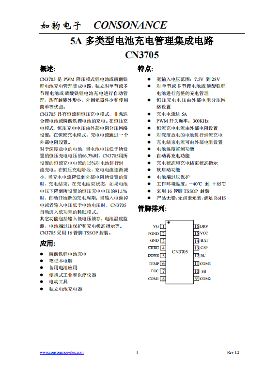 CN3705:高效PWM降壓模式鋰電池/磷酸鐵鋰電池充電管理集成電路 CN3705:高效PWM降壓模式鋰電池/磷酸鐵鋰電池充電管理集成電路