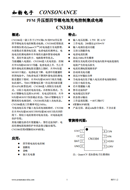 CN3384:高效四節(jié)鋰電池PFM升壓充電控制集成電路 CN3384:高效四節(jié)鋰電池PFM升壓充電控制集成電路