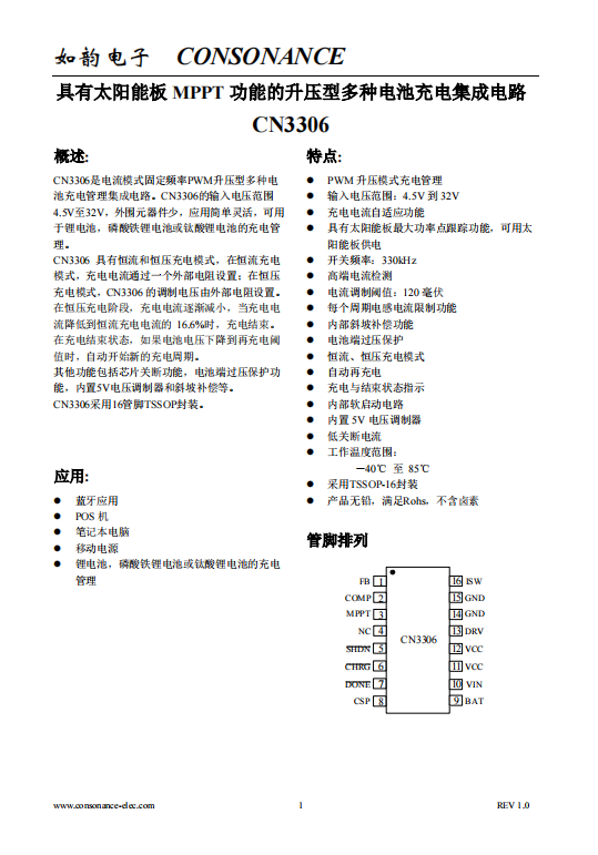 CN3306:寬電壓電流模式PWM升壓型多電池充電管理集成電路 CN3306:寬電壓電流模式PWM升壓型多電池充電管理集成電路