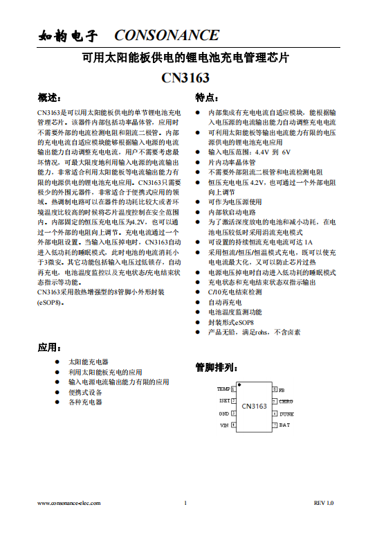 CN3163:智能自適應(yīng)太陽能板供電鋰電池充電管理芯片 CN3163:智能自適應(yīng)太陽能板供電鋰電池充電管理芯片