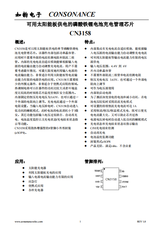 CN3158:智能自適應太陽能闆供電磷痠鐵鋰電池充電管理芯片 CN3158:智能自適應太陽能闆供電磷痠鐵鋰電池充電管理芯片