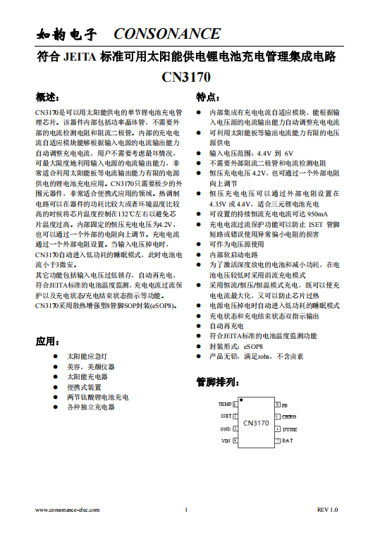 CN3170:智能自適應(yīng)太陽能供電鋰電池充電管理芯片 CN3170:智能自適應(yīng)太陽能供電鋰電池充電管理芯片
