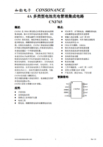CN3765：多類型電池充電管理IC，PWM降壓模式，小巧高效，支持涓流/恒流/恒壓充電