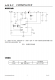 CN3801：太陽能供電PWM降壓單節(jié)磷痠鐵鋰電池充電管理集成電路