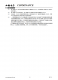 CN3152：簡(jiǎn)易高效單節(jié)鋰電池充電管理IC，專(zhuān)為便攜式應(yīng)用設(shè)計(jì)
