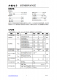 CN705/706/707/708/813系列：集成微處理器復(fù)位與看門(mén)狗功能的電源監(jiān)測(cè)電路