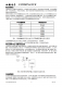 CN3086：高效太陽能供電三節(jié)鎳氫電池充電管理集成電路，自適應電流控制與熱保護