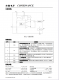 CN3300：寬電壓PFM升壓型電池充電控制集成電路，簡(jiǎn)化電路設(shè)計(jì)