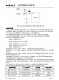 CN3166：便攜式自適應(yīng)太陽能供電鋰電池充電管理芯片