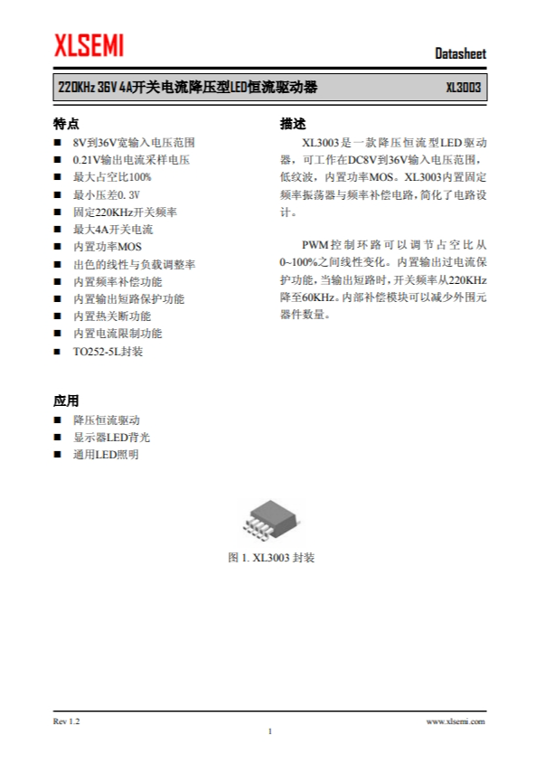 XL3003E1  220KHz 36V 4A開關(guān)電流降壓型LED恆流驅(qū)動器 