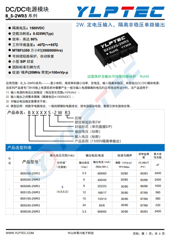 B2424S-2WR3 輸入電壓21.6V~26.4V 輸齣電壓24V輸齣功率2W83mA B2424S-2WR3 輸入電壓21.6V~26.4V 輸齣電壓24V輸齣功率2W83mA
