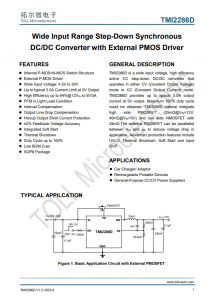 TMI2286D  寬輸入范圍降壓同步 DC/DC轉換器，帶有外部PMOS驅動器