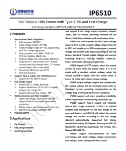 IP6510  SoC 輸出 18W 電源，帶 Type-C PD 和快速充電