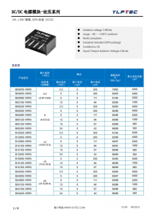 B0524S-1WR3   輸入電壓4.5V~5.5V 輸齣電壓24V輸齣功率1W42mA 