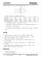 IP6518_NEW  最大輸出 45W，集成 Type-C PD 輸出和各種快充輸出協(xié)議