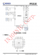 IP5310 3A 充電 3.1A 放電集成 TYPE_C 協(xié)議移動電源 SOC